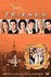 DVD: The Best of Friends: Season 4 - Jennifer Aniston