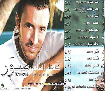 2011 Kazem Al Saher ~ La Tzidih Lowaa  Kathem Arabic CD 821838111122 